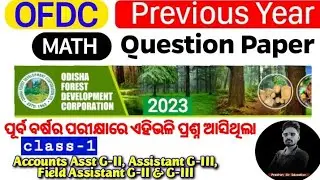 Ofdc Previous Year Question Paper | OFDC FIELD ASSISTANT PREVIOUS YEAR MATH QUESTION PAPER | ofdc
