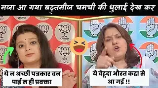 🔥Sanju Verma Vs Supriya Shreenate | Latest Debate Video