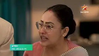 Compass । সোম - রবি 6:00PM
