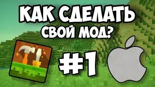 How to Create Your Mod IPhone Mod? Minecraft Pe 💡