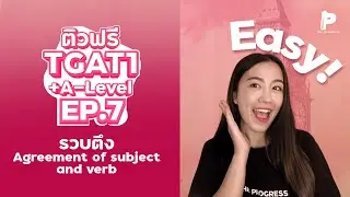 Free TGAT1+A-Level Tutoring EP.7 | Easy-to-understand Summary of Subject-Verb Agreement