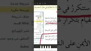حاسوب للصف الثامن الدرس الرابع(التعامل مع الشرائح) مع حل اسئلة الدرس