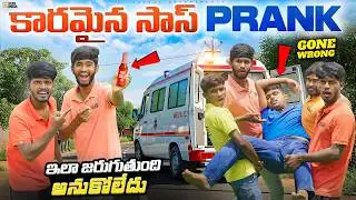 JOLOCHIP SAUCE PRANK on SAI Gone Wrong 🔥🔥 ఇలా జరుగుతుంది అనుకోలేదు...😱😱 Telugu Experiments
