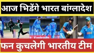 Under 19worldcup India vs Bangladesh match update highlights latestcricketnews latestcricketupdate 💪