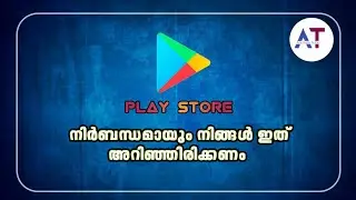 TOP SECRET SETTINGS OF GOOGLE PLAY STORE 2020 | ANCHU'S TUBE MALAYALAM