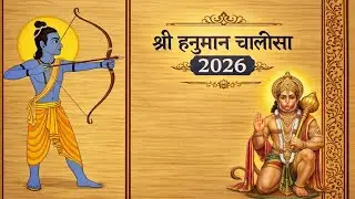 Hanuman Chalisa 🙏Traditional Indian Music LISTEN EVERYDAY FOR STRENGTH, COURAGE, AND PEACE. 
