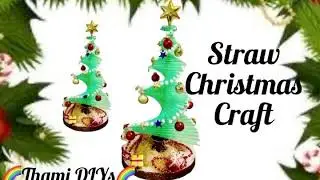 DIY Straw Christmas craft/ x‘’ mas decoration idea/ Christmas 🎄 toy