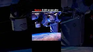 Why Crying in Space is IMPOSSIBLE! 🚀