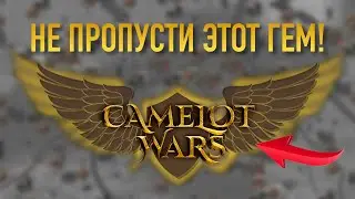 CAMELOT WARS &mdash; ЭКОНОМИЧЕСКАЯ P2E СТРАТЕГИЯ НА WAX УДИВИЛА!