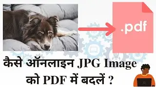 How to convert JPG image to PDF online | PDF format convert | JPEG to PDF Convert?