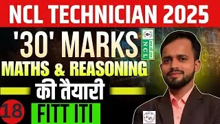 30 नंबर वाला सेक्शन / NCL MATH CLASS / NCL TECHNICIAN PREVIOUS YEAR QUESTION PAPER