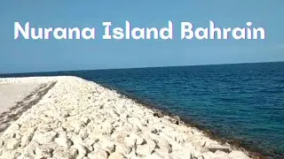 NURANA ISLAND BAHRAIN | നുറാനാ ദ്വീപിലെ ചില കാഴ്ചകൾ