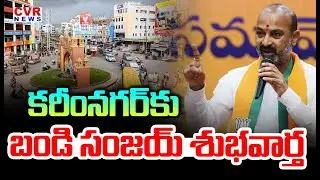 MP Bandi Sanjay Good News To Karimnagar | CVR News