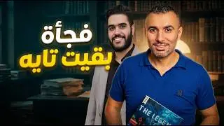 الحقيقة اللي هربت منها… ⚠️ | تحفيز ثانوية عامة 2026