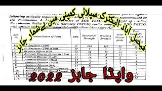 WAPDA FESCO JOBS 2022 latest jobs