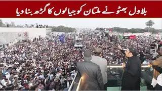 Bilawal Bhutto Leads Awami March In Multan | PPP Long March Against PM Imran Khan | Jialay Dance