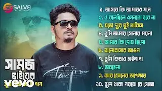 Samz Vai - Super Hit 10 Songs Of Samz Vai