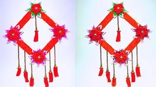 Haw to make yarn wall hanging flower ।। wall hanging craft ideas ।। yarn wall hanging flower