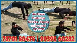 Indian Airforce Physical Fitness Test (PFT) | Push ups, Sit ups & Squats कैसे करें  | 7870180478 |