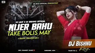 𝐃𝐣 𝐒𝐚𝐫𝐙𝐞𝐧 𝐒𝐞𝐭𝐮𝐩 𝐒𝐨𝐧𝐠//Nijer Bahu Take Bolis May New  Tusu Jhumar Song DJ LALIT X DJ BISHNU OFFICIAL