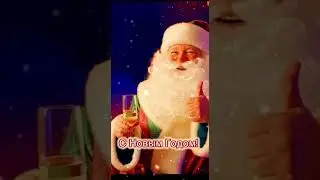 31 декабря 