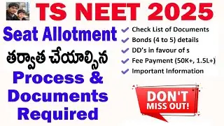 Telangana NEET 2025 Seat Allotment తర్వాత చేయాల్సిన Process | Documents Required