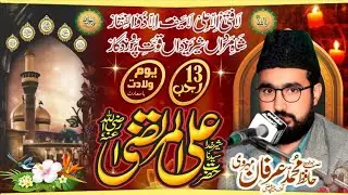 13 Rajab ka New Kalam  Ali ko Nabi se Juda kr rha he naqabat Hafiz Muhammad Irfan Mehrvi 2026