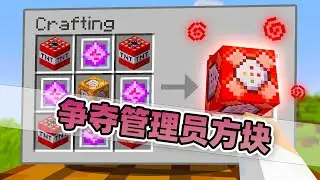 我的世界：服主做梦都想不到，玩家把他的服务器给“格式化”了！