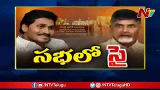 Special Debate On Useless Arguments In AP Assembly Budget Sessions || NTV