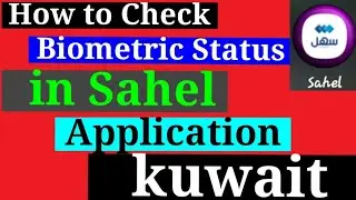 Biometric Status check  in Sahel Application  | biometric Fingerprint sahel app kuwait