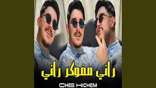 راني مفوكر راني