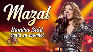 Samira Said – Mazal (Canta en Español) | Dark Cinematic AI Reimagining | 2026
