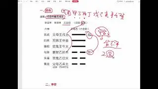 007.六爻7旬空、墓库