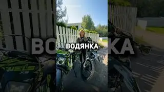Воздушка VS Водянка - какой эндуро выбрать? #мотосоветы #эндуро #питбайк #мотоцикл #мото #пит