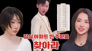 용담vs국화 60억 아파트 더비 (( 나솔사계148회 ))