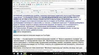 20250831 200721 ИИ КИТАЙ ВЗАИМОДЕЙСТВИЯ ИИ С ПОЛБЗОВАТЕЛЯМИ И ПОЛЬЗОВАТЕЛЕЙ С ИИ ЗЕМНОГО ТИПА