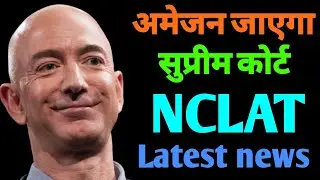 Future group latest Updates l future retail Latest news l future retail NCLAT #Future_Retail