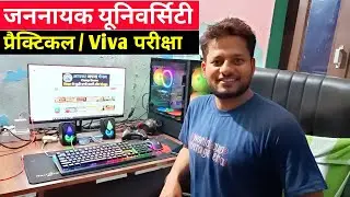 JNCU प्रैक्टिकल / Viva परीक्षा | BA BSc BCom 2nd Year 3rd Year practical exam time table 2022