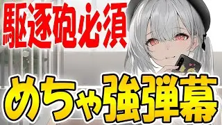 【アズールレーン】日本版だけ隠しギミック！？『シラ』性能解説！空母補助も可能な優秀な軽巡【アズレン/Azur Lane/碧蓝航线】