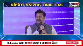 Abhijeet Patil Interview | 'वडिलांना वाटायचं वकील व्हावं...' पाटलांनी राजकारणातला सांगितला प्रवास