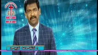 How to Protect your Spritual breakdown- పడిపోతున్ననీ ఆత్మీయతను ఎలా కాపాడుకోవాలి?
