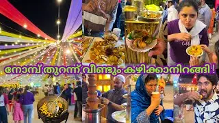 🌮🥘എന്തൊക്കെയാ ഇവിടെ!! എല്ലാം try ചെയ്തു🙌 😋🤤