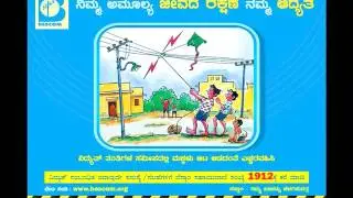 BESCOM | Bangalore Electricity supply company Ltd.