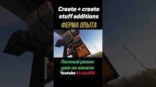 Building a farm. 6 part. Create Stuff & Additions 1.18.2-1.20.1 (minecraft / minecraft java edition)