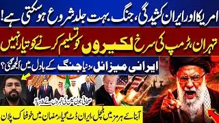 Iran US War Begins Again?  Trump Big Move! Irani Missiles Ready | Journalist June Hussain's Analysis