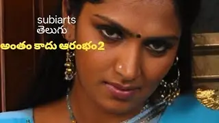 భువనేశ్వరి in అంతం కాదు ఆరంభం 2 romantic fantasy suspense thriller series 
