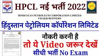 HPCL Recruitment 2022 HPCL Jobs Latest Notification online apply for #hpcl apprenticeship
