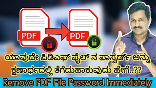 How To Remove Password From PDF File Explained In Kannada.