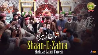 Shaan-E-Zahra  || Shahbaz Qamar Fareedi || Sohna Peer ||Darbar E Aliya Chistia Sabirya Burewala 2023