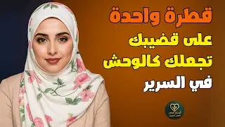 بعد الستين: ملعقة زيت زيتون قبل النوم… وتزداد القدرة بشكل ملحوظ!